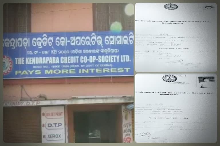 kendrapara co-operative bank