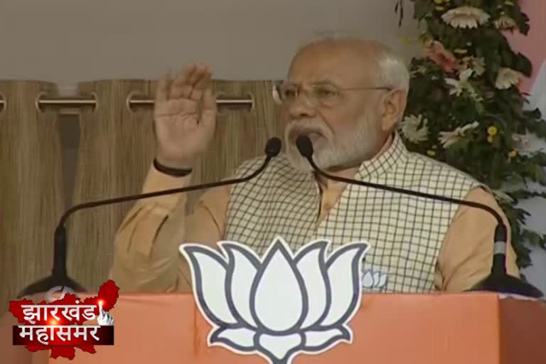 Modi addressed Jamshedpur