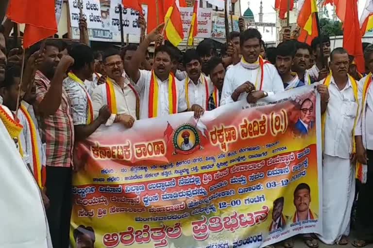 protest at davanagere