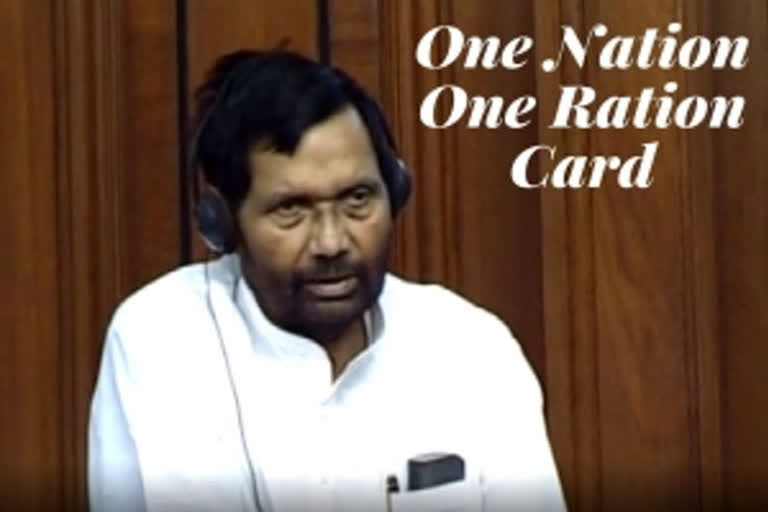 One Nation  One Ration Card' to come into effect from June: Paswan  ഒരു രാജ്യം ഒരു റേഷൻ കാർഡ്  ജൂൺ മുതൽ പ്രാബല്യത്തിൽ വരും