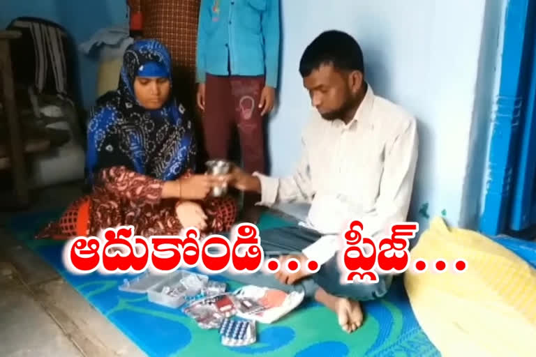 family asks for help in vikarabad district