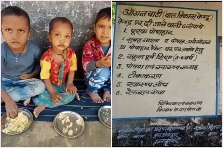 बच्चों को मिलने वाले पोषाहार से पोषक तत्व गायब,  Nutrients missing from nutrition provided to children