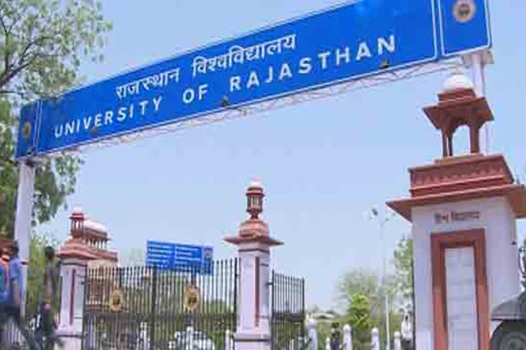 राजस्थान यूनिवर्सिटी कुलपति खबर, Rajasthan University Vice Chancellor news