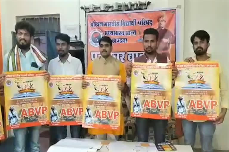 Provincial session of ABVP