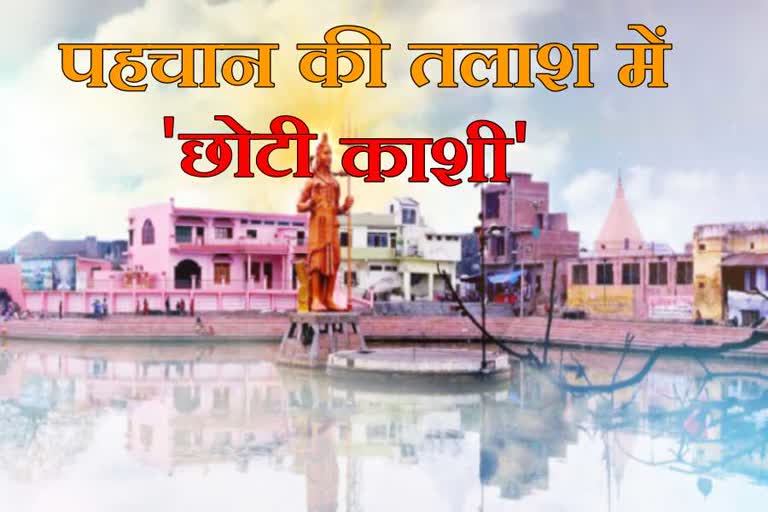 choti kashi in search of identity