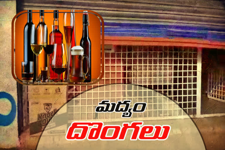 Theft in a liquor shop at jagityala district