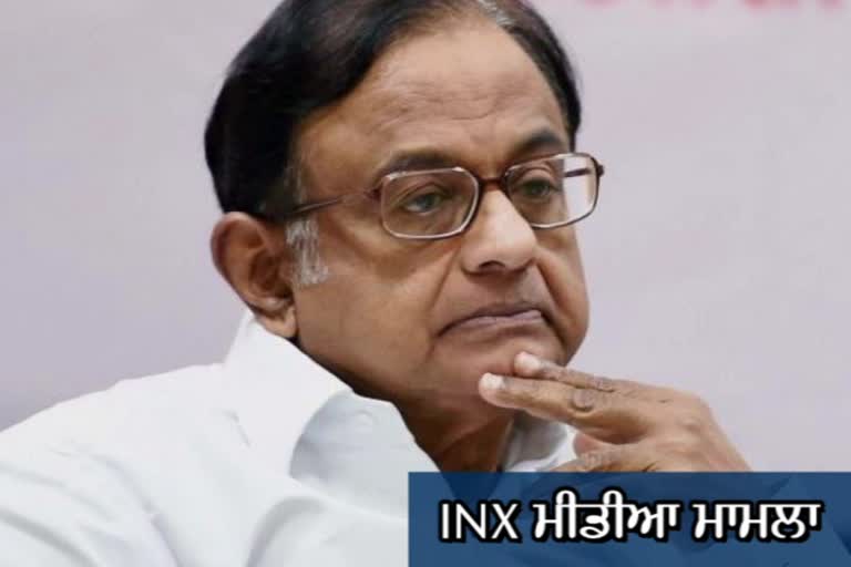 inx media case, P Chidambaram bail plea