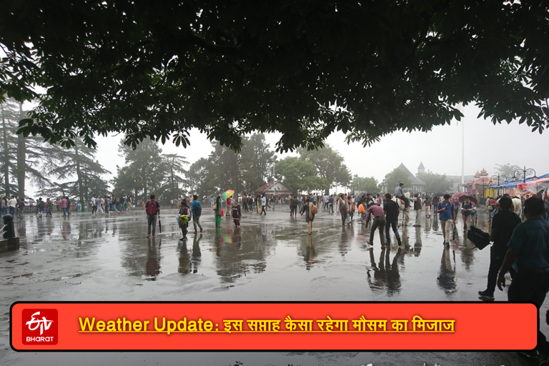 weather update of himachal pradesh, हिमाचल के मौसम की न्यूज