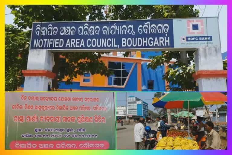 vending-zone-problem-in-boudh-nac-area