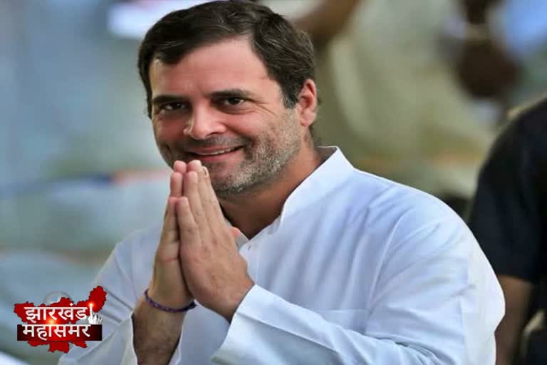 Rahul Gandhi will hold public meeting in Barkagaon On 9 December