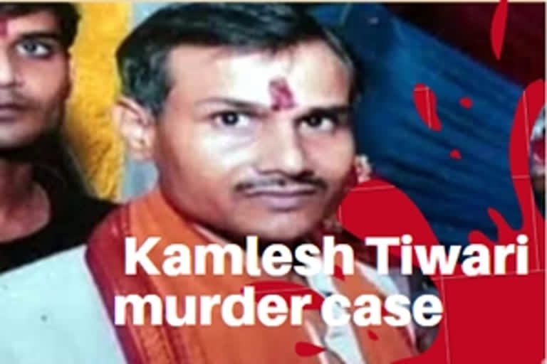 Accused in Kamlesh Tiwari murder case gets bail