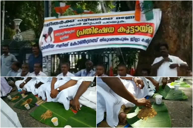 soil eating protest of dalit congress activists  ദളിത് കോൺഗ്രസ് പ്രവർത്തകരുടെ മണ്ണുതിന്ന്‌ സമരം  തിരുവനന്തപുരം  thiruvananthapuram  പട്ടിണി മൂലം മണ്ണുതിന്ന സംഭവം