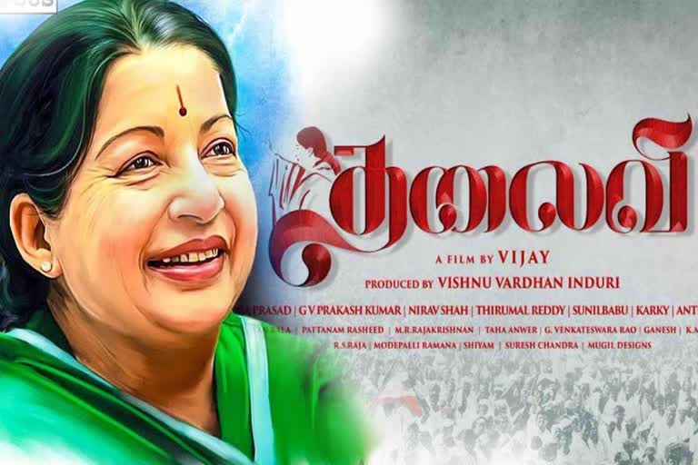 jayalalitha biopic