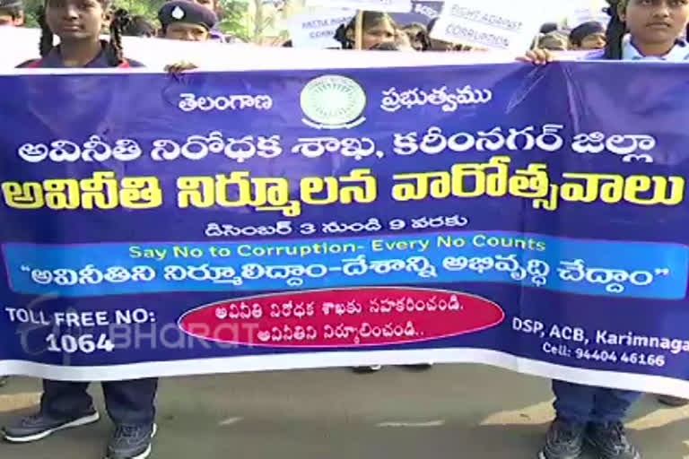 anti-corruption-awareness-in-karimnagar