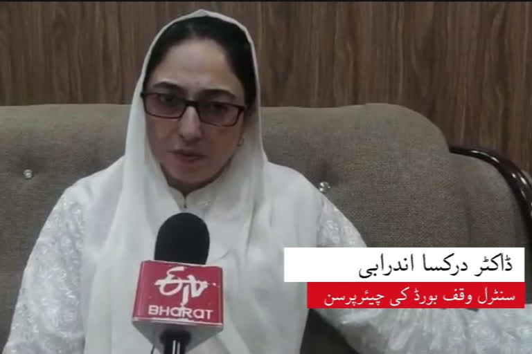 'وقف جائیداد پر قبضہ کرنے والوں کے خلاف سخت کارروائی کی جائے گی'