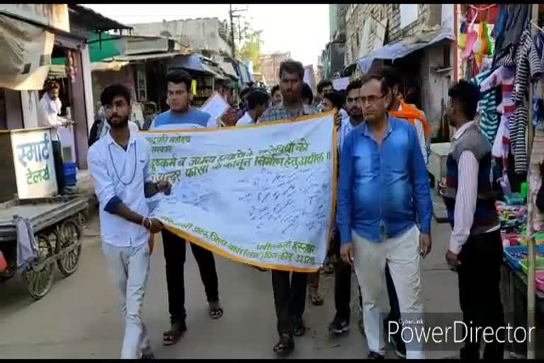 baran news, protest against rape in baran, हैदराबाद में महिला से दुष्कर्म का विरोध, दुष्कर्म के विरोध में चला हस्ताक्षर अभियान, बारां में दुष्कर्म के विरोध में रैली