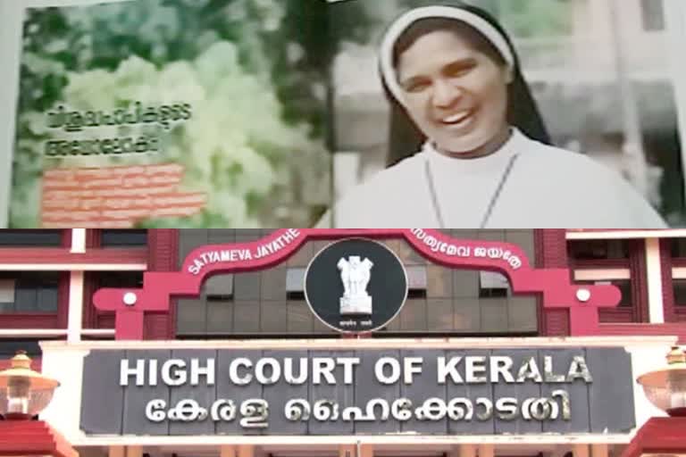 The High Court dismissed the petition against the auto biography of Lucy kalappura  ലൂസി കളപ്പുര വാർത്ത  sister lucy kalappura book  lucy kalappura book  കർത്താവിന്‍റെ നാമത്തിൽ