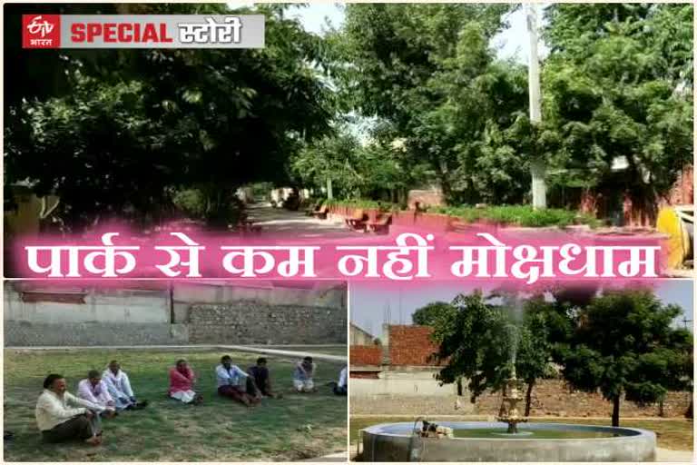 shamshan ghat like park, Jaipur Shahpura shamshan ghat