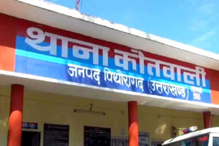 molestation in pithoragarh, पिथौरागढ़ में दुष्कर्म