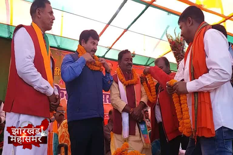 BJP MP Manoj Tiwari election campaign in Pathalgadda in Chatra