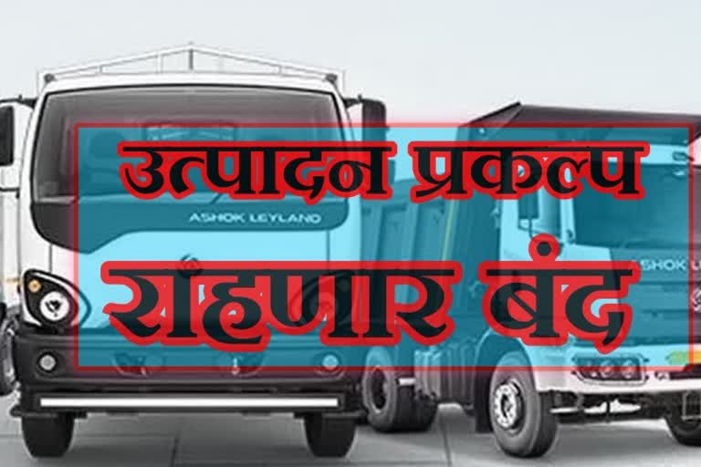 Ashok Leyland