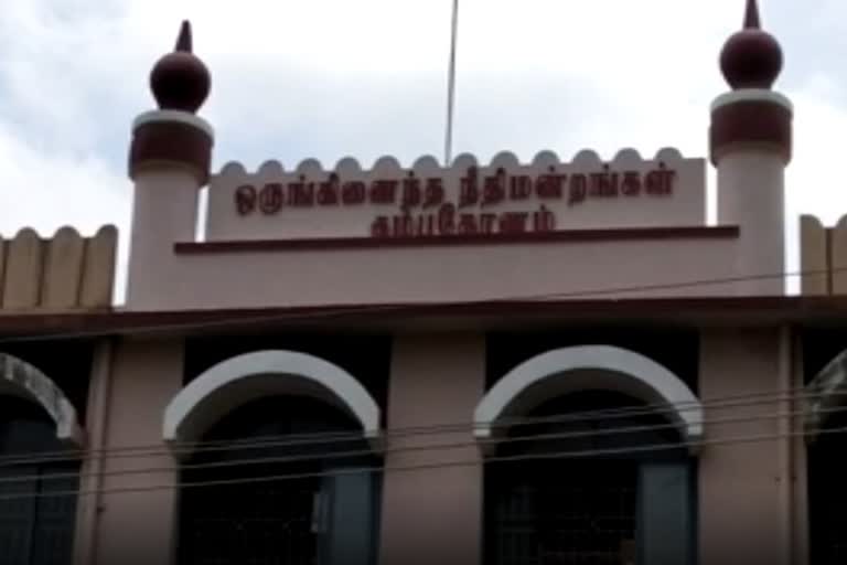 கும்பகோணம் நீதிமன்றம்