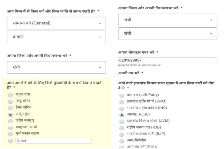 Survey in the world of internet for Jharkhand assembly elections