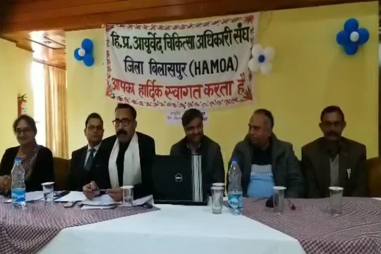 Ayurveda Medical Association press conference at bilaspur