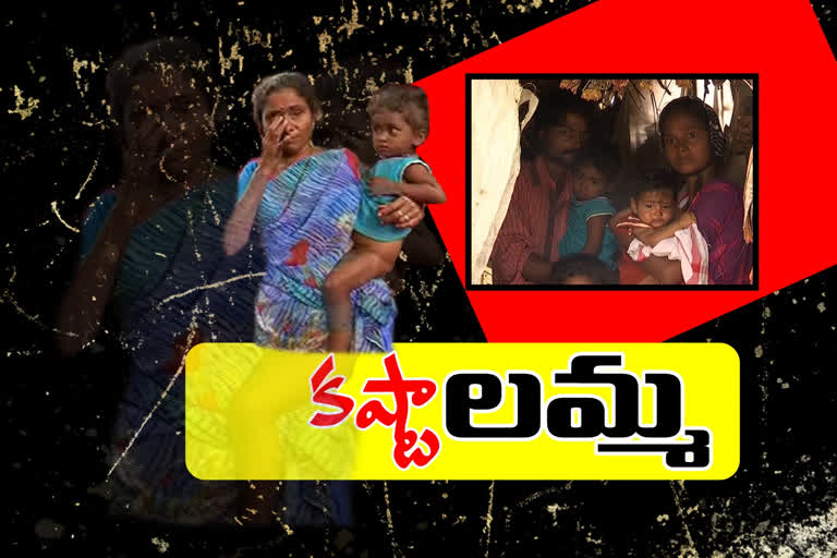 అయ్యో పాపం అనేవారే.. సాయం చేసేవారేరి?