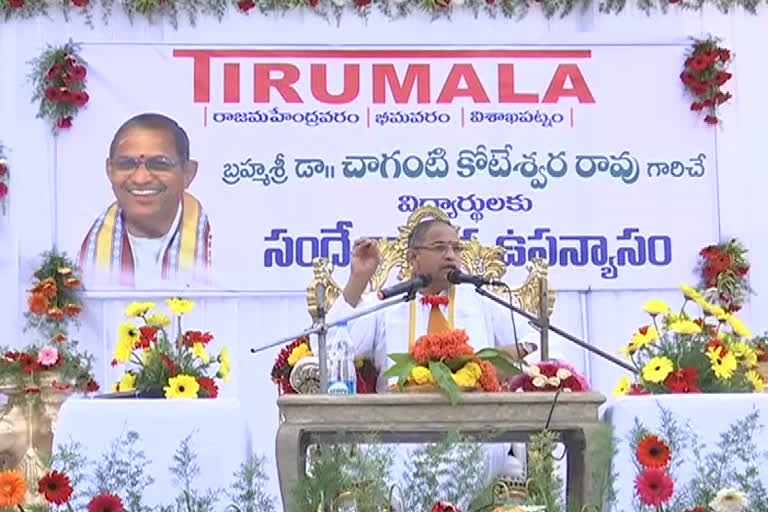 Chaganti koteswararao speech in ragamundry