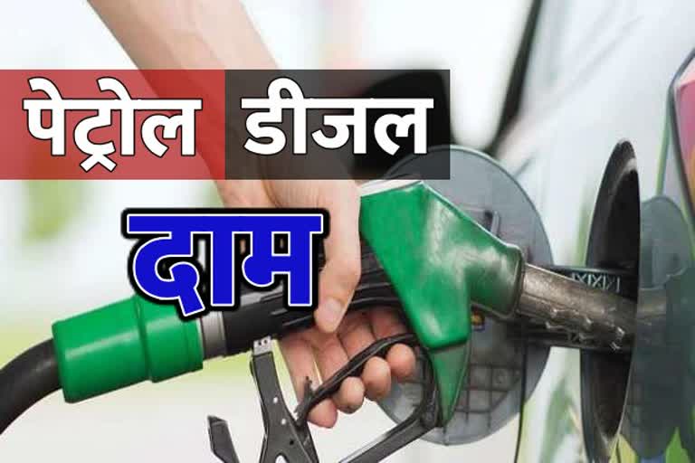 petrol-diesel-price