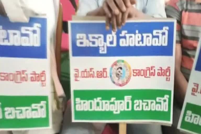 hindupuram-ysrcp-followers-fighting