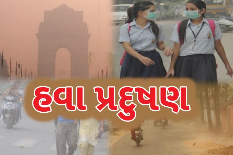 ગૂંગળામણમાં જીવવા મજબુર દિલ્હીની જનતા