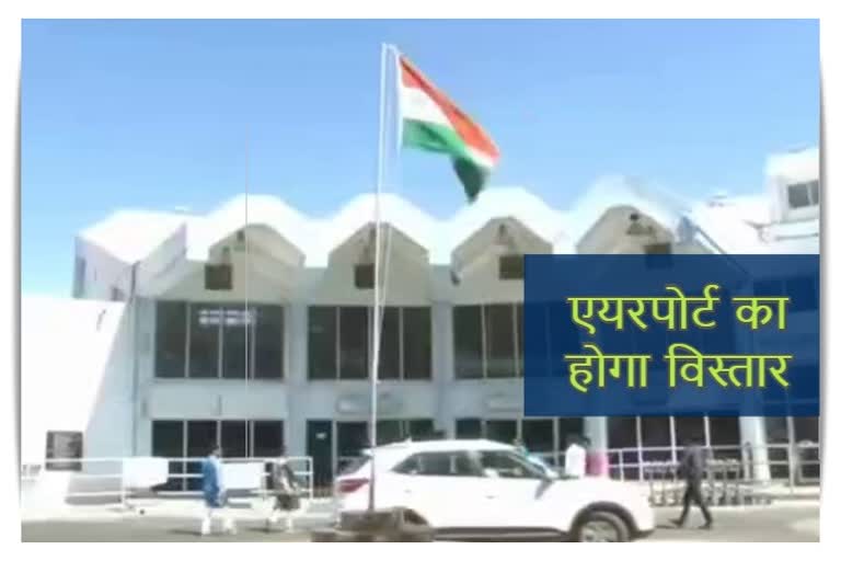 Gwalior Airport will expand