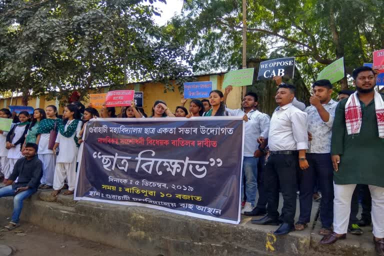 protest in assam against cab