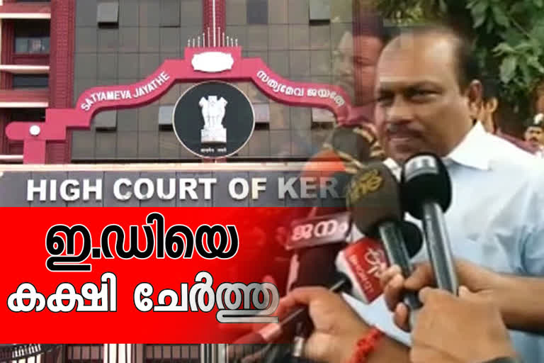 ibrahimkunju case  വി.കെ.ഇബ്രാഹിം കുഞ്ഞ്  പാലാരിവട്ടം മേൽപ്പാല അഴിമതി  പാലാരിവട്ടം കള്ളപ്പണ ഇടപാട്  എൻഫോഴ്‌സ്‌മെന്‍റ് ഡയറക്‌ടറേറ്റ്  high court  former minister v k ibrahim kunju