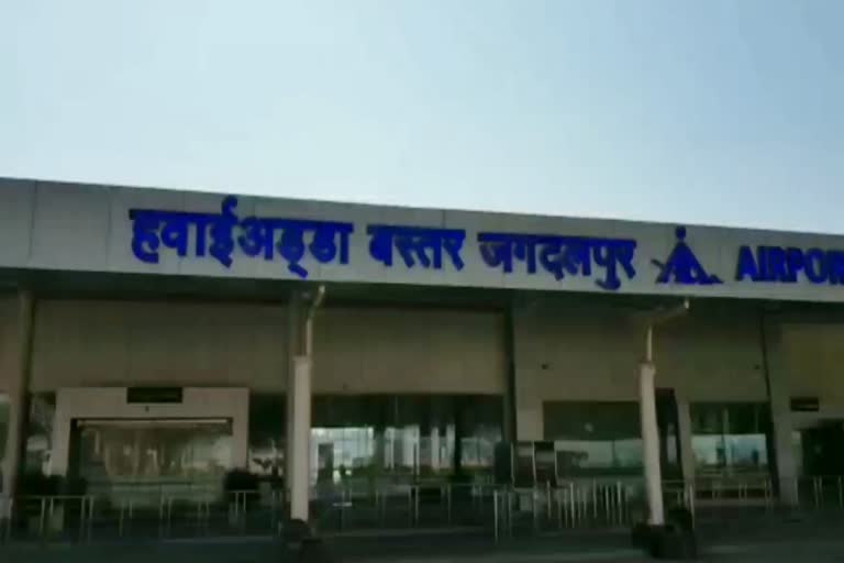 Bastar Airport