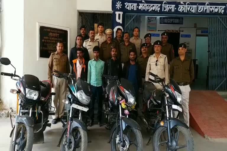 stolen bikes accused arrested in koriya