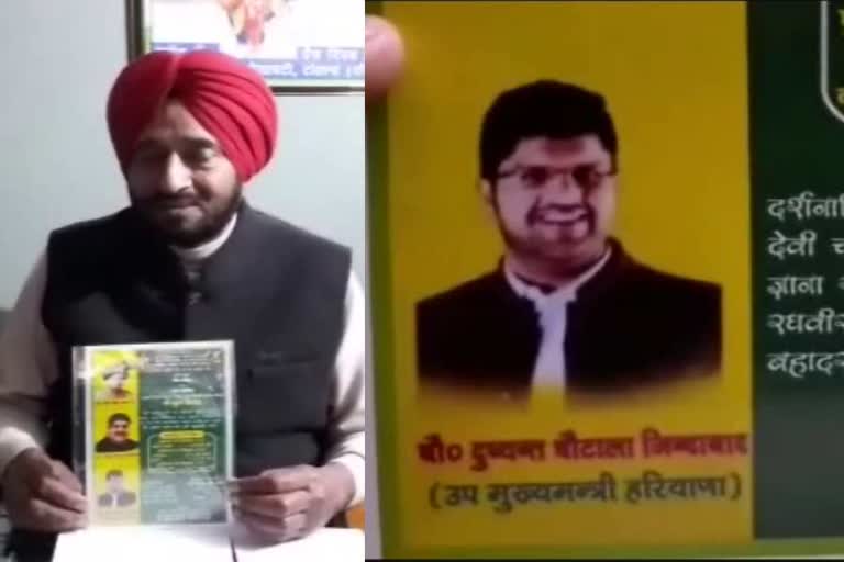 jjp worker print his marriage card with dushyant chautala photo