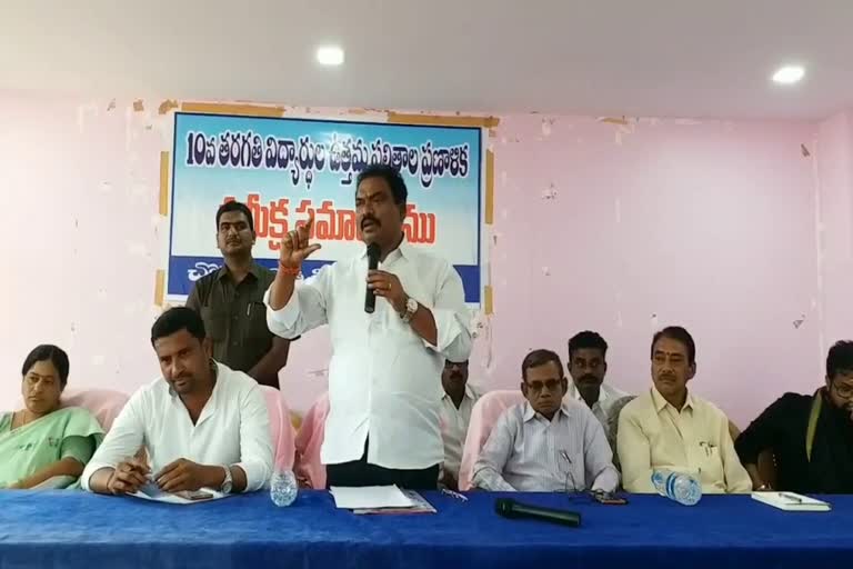 mla sunke ravisankar review meeting with school head masters