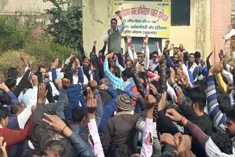 sohna power department employee protest