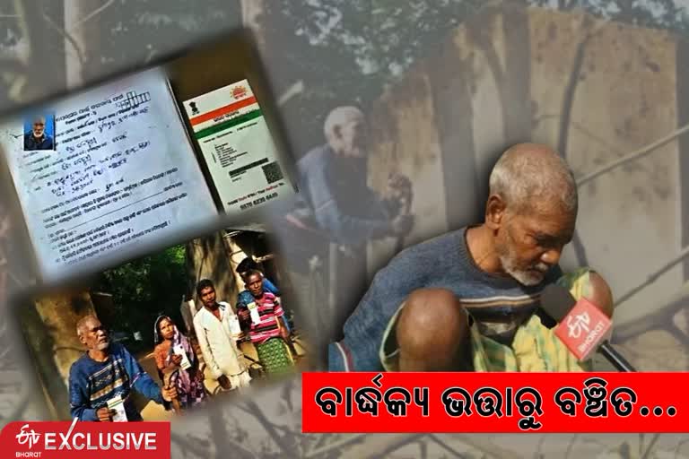 oldage pension issue in mayurbhanj