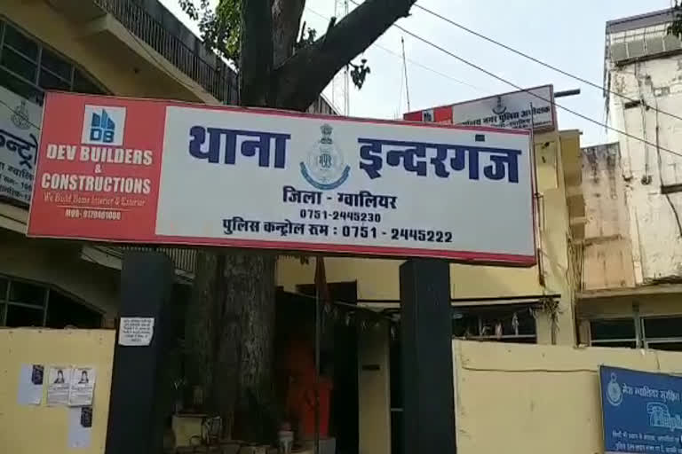 थाना इंदरगंज