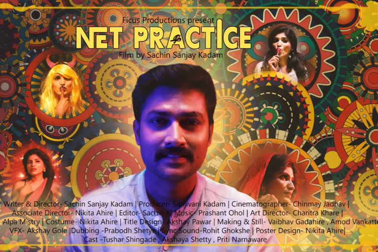 Net Practice shortfilm runerup in light this location festival in US