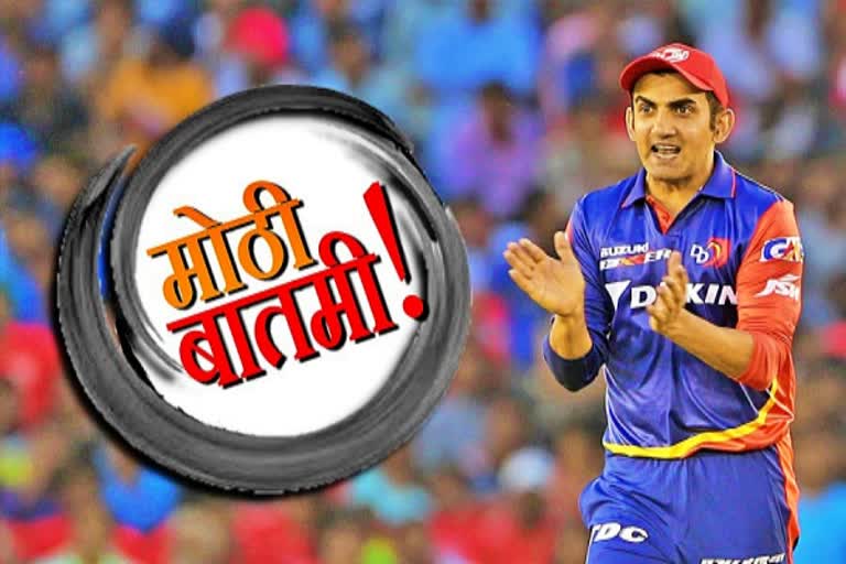 gautam gambhir may pick up stake in delhi capitals