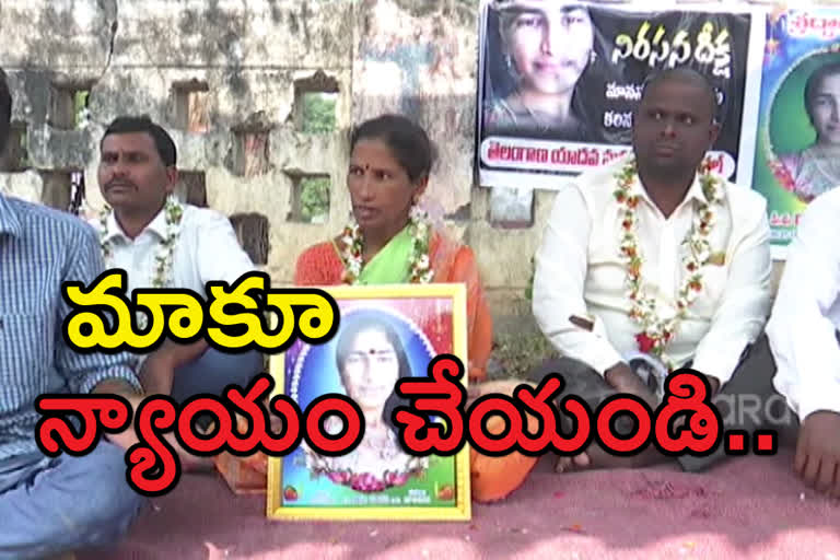 manasa-mother-protest-for-justice-to-her-daughter