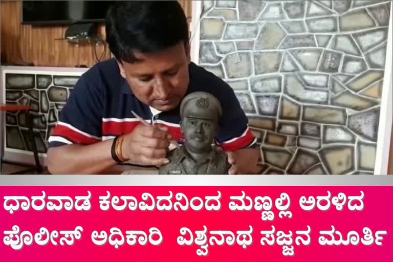 police-officer-vishwanath-sajjnar-soil-statue