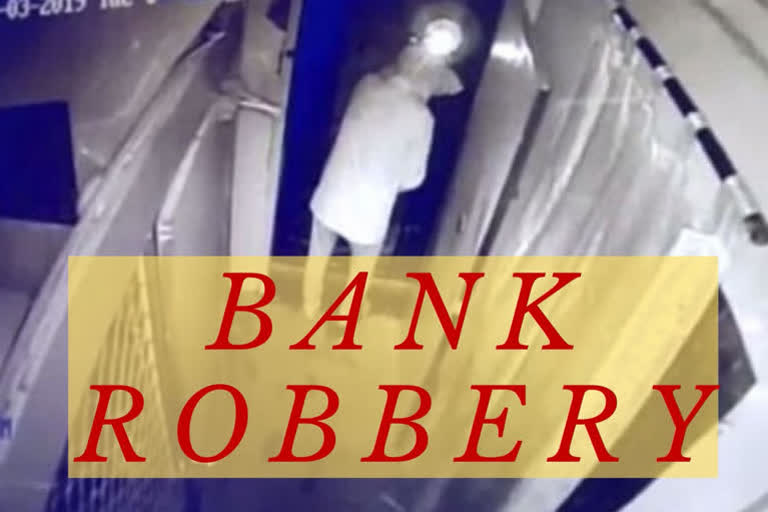 Robbers loot ICICI Bank branch of over Rs 20 lakh