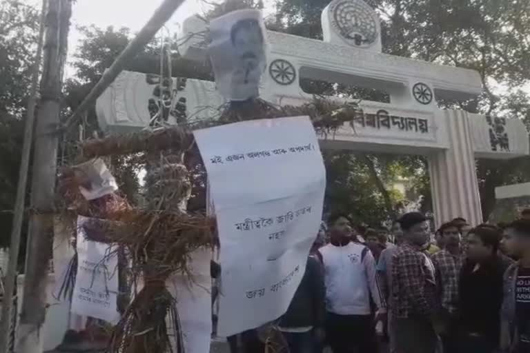 Effigy of CM Sonowal hanged at Gauhati University