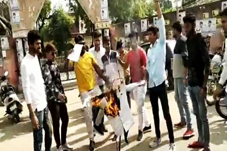 झालावाड़ लेटेस्ट न्यूज, झालावाड़ की ताजा खबरें, Jhalawar latest news, abvp protested in jhalawar